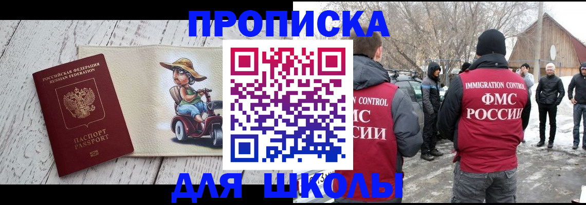 временная регистрация 2025 в Чите