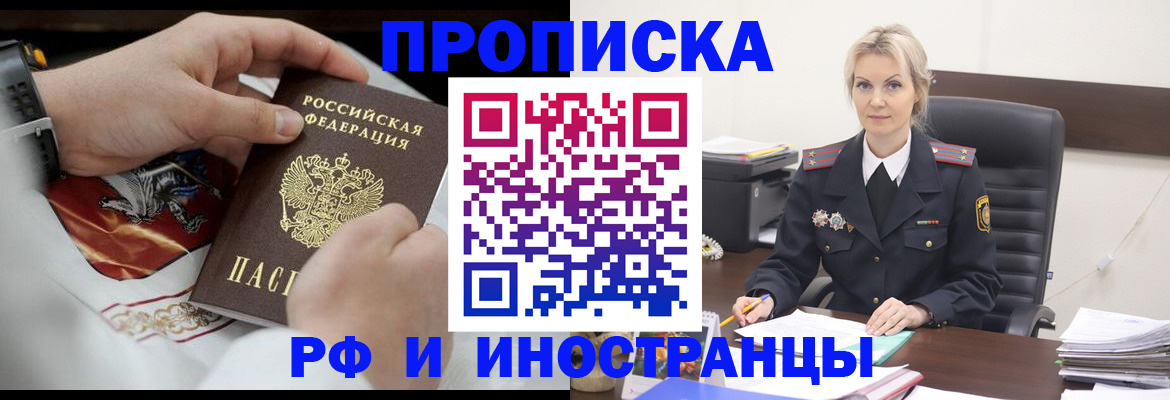 регистрация для школы в Чите